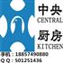 浙江翔鹰中央厨房设备有限公司Logo