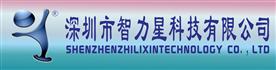 深圳市智力星科技有限公司Logo
