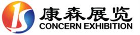 上海康森展览服务有限公司Logo