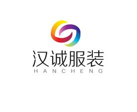 北京汉诚服装有限公司Logo