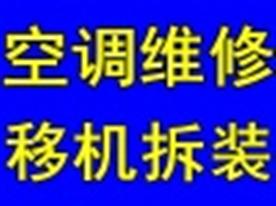 广州市利民空调维修服务有限公司Logo