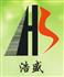 广州市浩盛水泥制品有限公司Logo