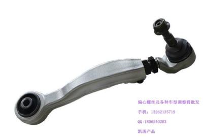 寶馬5 系前輪外傾角調(diào)整臂專治吃胎