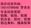 中山废模具铝回收价钱找中山模具铝回收公司