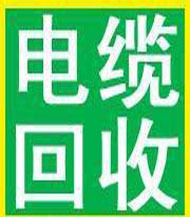 上海網線回收 工程網線拆除 拆舊電纜回收