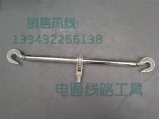 双钩紧线器 紧线器 紧线工具