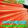 CPVC聚氯乙烯高压电缆保护套管167*5