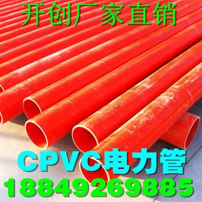 CPVC聚氯乙烯高壓電纜保護套管167*5