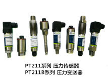 液压系统专用PT211B压力变送器