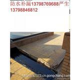东莞补漏