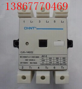 CJX1交流接触器CJX1-140/22