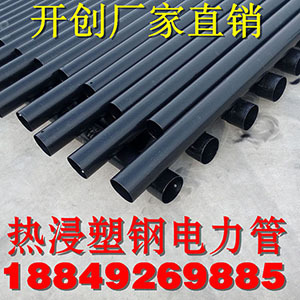 燕雄牌熱浸塑鋼電力管150