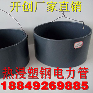 燕雄牌熱浸塑鋼電力管150