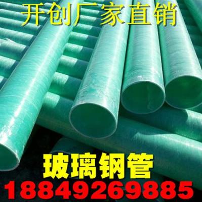 sbb玻璃鋼夾砂管 玻璃鋼復(fù)合工藝管200