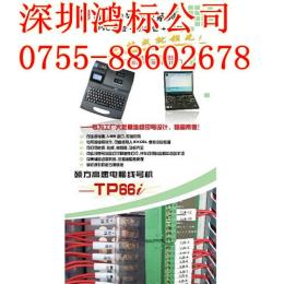 SUPVAN 硕方TP66i线号管打码机