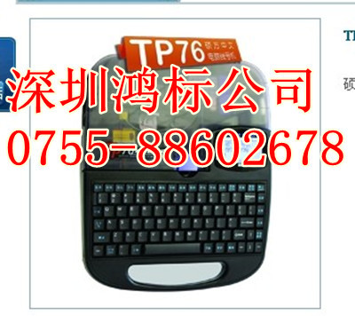 硕方色带TP-R100B打码机硕方色带