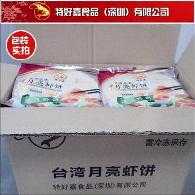 正宗臺灣美食食材月亮蝦餅