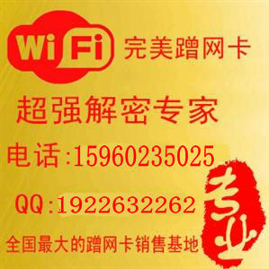 1扬州市台式机usb无线图片,重庆万能网卡驱动