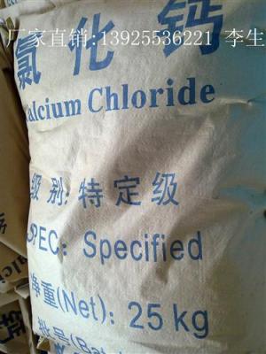 山東海化二水氯化鈣74%含量批發