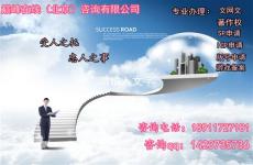 文网文办理 版号申请 公司设立