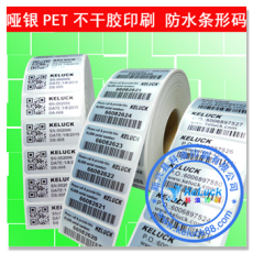 空白啞銀不干膠防水耐刮PET條碼標(biāo)簽