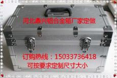 北京铝合金工具箱专业定做