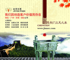 第十二届中国 青岛 国际肉类工业展览会