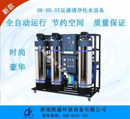 山东济南厂家生产销售豪华新款反渗透设备