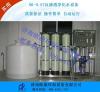 山东济南厂家生产设计销售0.5T反渗透设备