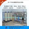 山东济南厂家生产设计销售0.75T反渗透设备