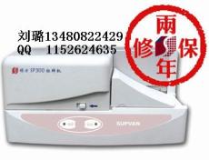 硕方标牌机SP600