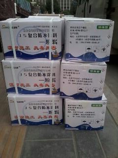 北京防水涂料/JS复合防水涂料