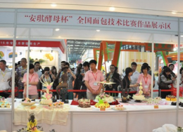 2015第十届中国 上海 烘培展览会