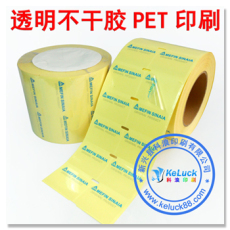 透明不干胶标签 防水耐刮PET条码标签印刷