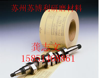 3M262L研磨卷