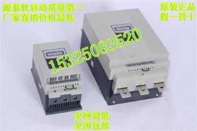软启动器160KW/185KW/200KW/220KW/250KW/