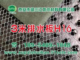 广东塑料排水板