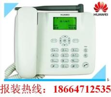 广州办理固定电话移动无线固话安装中心