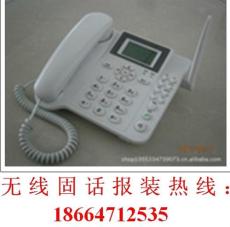 广州从化办理固定电话可移动座机报装中心