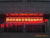 大同LED显示屏