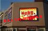呼伦贝尔LED显示屏