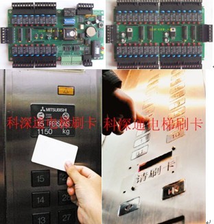 安装科深通IC卡电梯系统的工作原理及好处