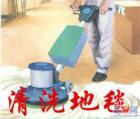 上海靜安區北京西路地毯清洗 辦公樓鋪地毯