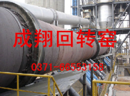 成翔氧化锌回转窑控制喷煤系统提高效率