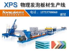 河北省xps外墻保溫板設(shè)備新疆 XPS外墻擠塑
