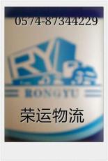 寧波到北京物流專線寧波到北京貨運公司