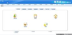 管家婆輝煌系列產品 大連鵬碩管家婆