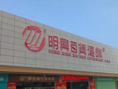 楼顶LED发光字的作用丨惠州LED发光字厂家