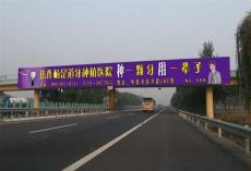河南郑州安林高速户外广告位公司价格