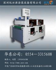 專業制造家具滾涂機 外墻板滾涂機-紀興源